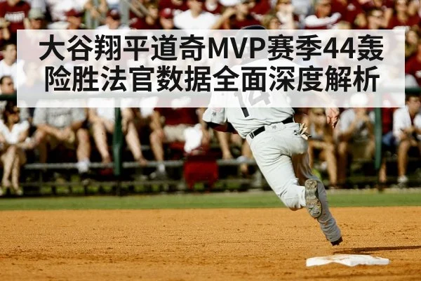 Shohei Ohtani base running steal