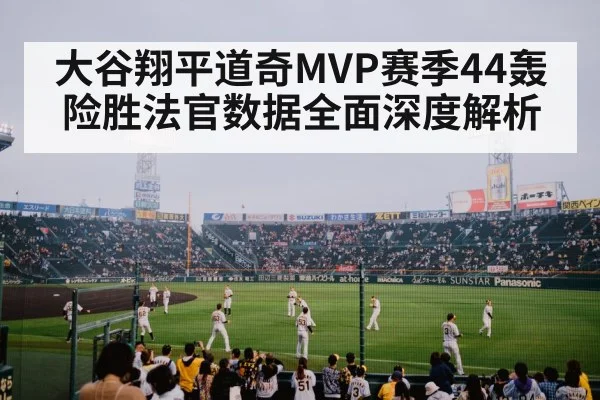 Shohei Ohtani home run celebration