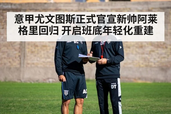 football coach tactics