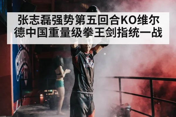 chinese boxer victory