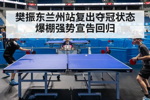 table tennis match